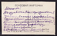СССР 1956 Псков Вид на реку Пскову и Гремячью башню почтовая карточка-миниатюра